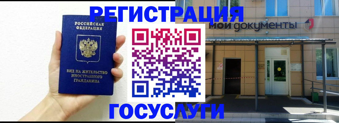 временная регистрация надежно в Сафоново