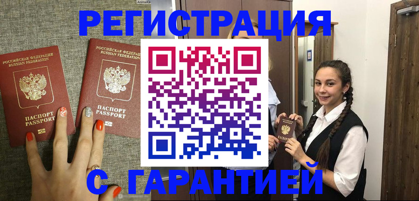 где прописаться в Сафоново